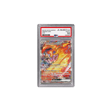 ロケット団のファイヤーex SAR [SV10 124/098](PSA10)