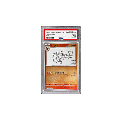 ブースター: プロモ [SV-P 065](PSA10)