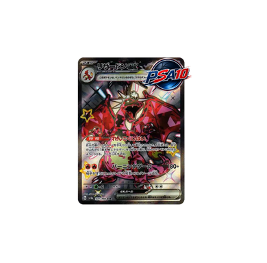 リザードンex SSR[SV4a 331/190] (PSA10)