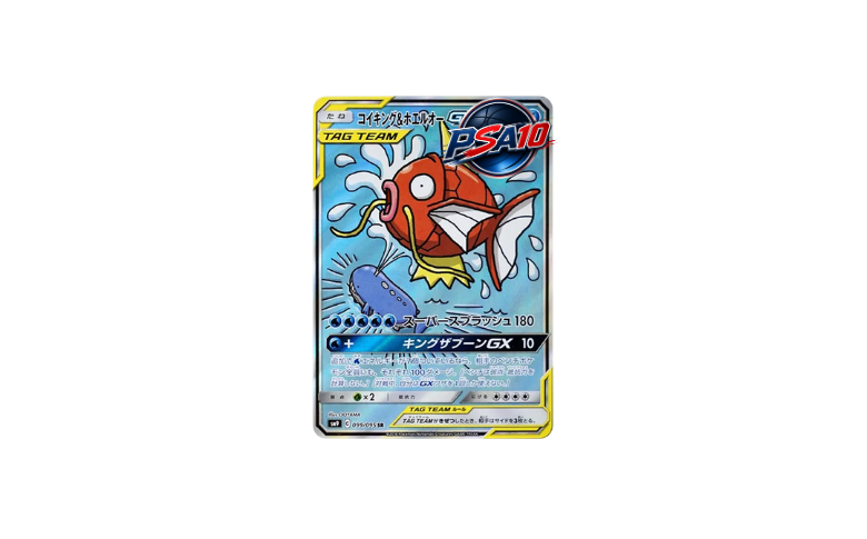 コイキング&ホエルオーGX SR: SA[SM9 099/095] (PSA10)