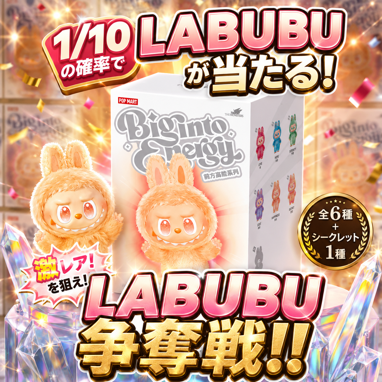 1/10の確率でラブブゲット！【4月9日】