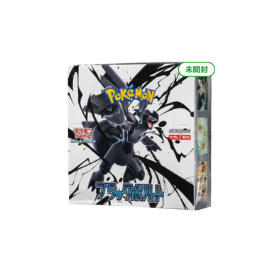 ブラックボルト 1BOX