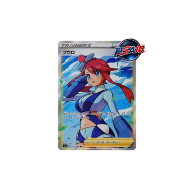 フウロ SR [S4a 195/190](PSA10)