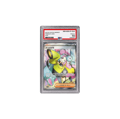 ナンジャモ SR[SV2D 091/071] (PSA10)