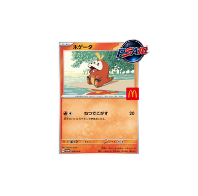 ホゲータ（マクドナルド） プロモ [M-P 018](PSA10)