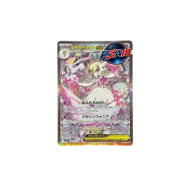 メガサーナイトex SAR  087/063 (PSA10)
