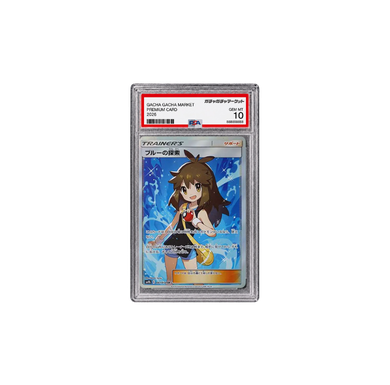 ブルーの探索 SR[SM9b 061/054](PSA10)