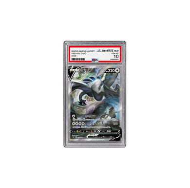 ルギアV SR:SA[s12 110/098] (PSA10)