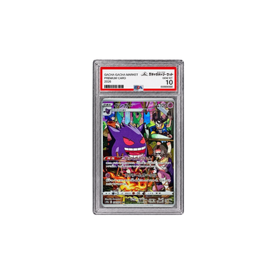ゲンガー CHR[s10a 074/071](PSA10)