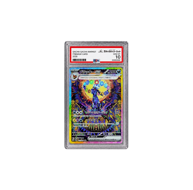 ブラッキーex SAR [SV8a 217/187](PSA10)