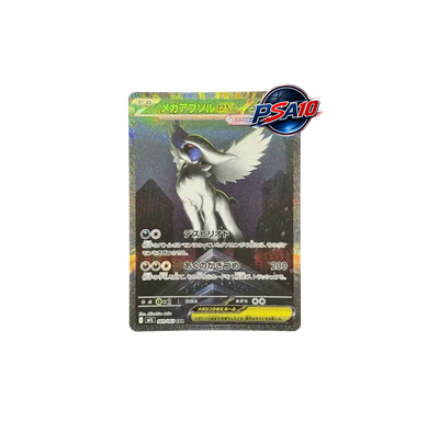 メガアブソルex SAR [M1L 089/063](PSA10)