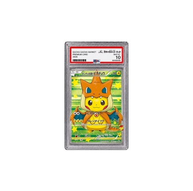 ポンチョを着たピカチュウ プロモ｜XY-P 208/XY-P｜PSA10
