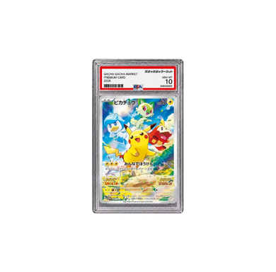 ピカチュウ: プロモ [001/SV-P](PSA10)
