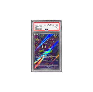 ゴース AR｜SV5K 080/071｜PSA10