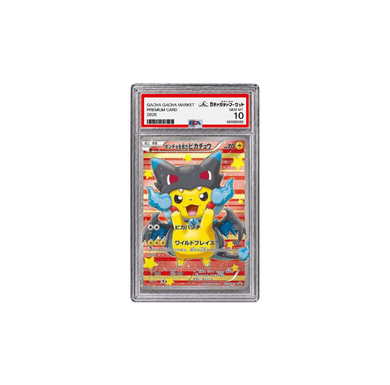 ポンチョを着たピカチュウ プロモ｜XY-P 207/XY-P｜PSA10