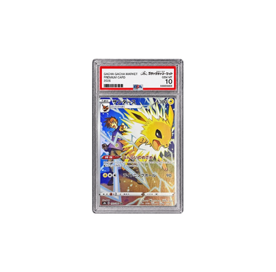 サンダース CHR[s8b 193/184] (PSA10)