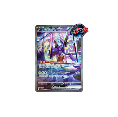 ミライドンex SAR [SV1V 102/078](PSA10)