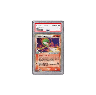 サーナイトex δ-デルタ種｜S8a-P 015/025｜PSA10