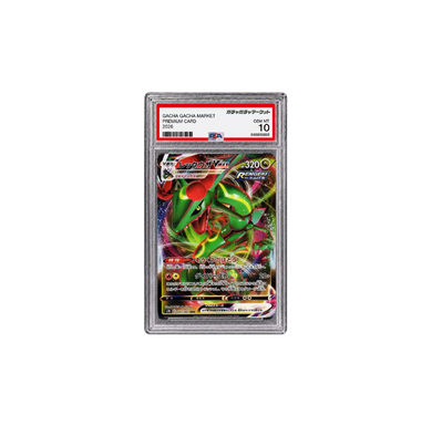 レックウザVMAX RRR [S7R 047/067](PSA10)