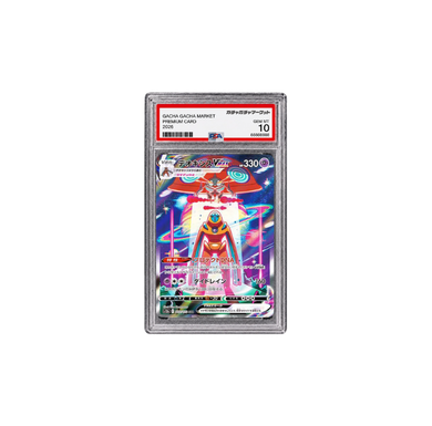 デオキシスVMAX SAR [s12a 222/172](PSA10)