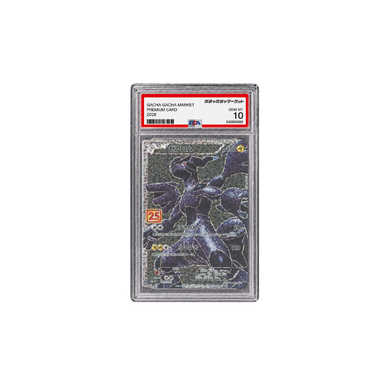 ゼクロム: プロモ[S8a-P 021/025] (PSA10)