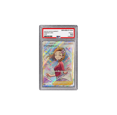 アロマなおねえさん SR [S6a 086/069](PSA10)