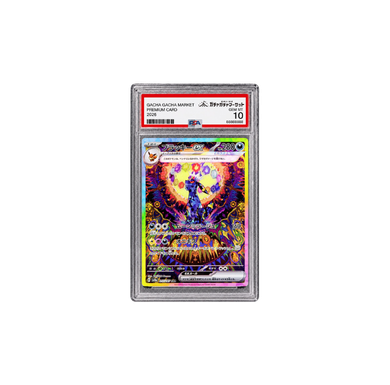 ブラッキーex SAR [SV8a 217/187](PSA10)