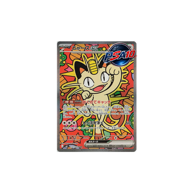 ニャースex SAR  114/080 (PSA10)
