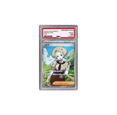 カエデ SR[SV1V 097/078] (PSA10)