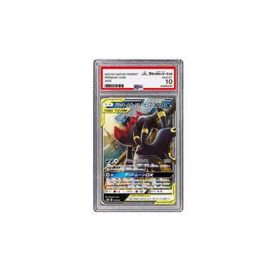 ブラッキー&ダークライGX [SMM 010/031] (PSA10)
