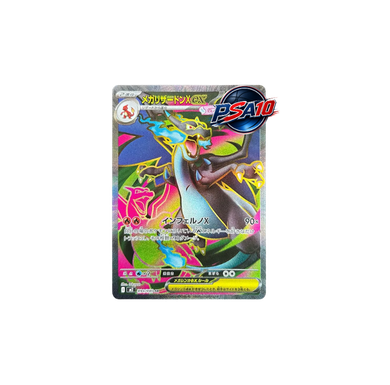 メガリザードンXex SR [M2 094/080] (PSA10)