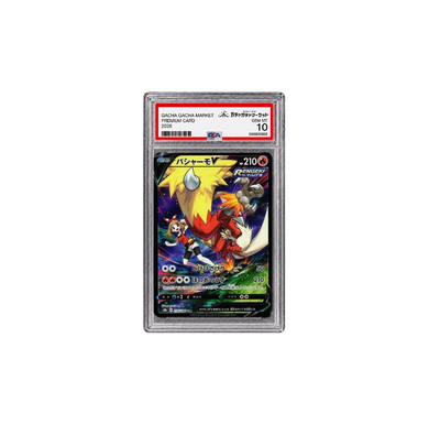バシャーモV CSR[S8b 216/184] (PSA10)
