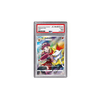 テールナー CHR｜s11a 069/068｜PSA10
