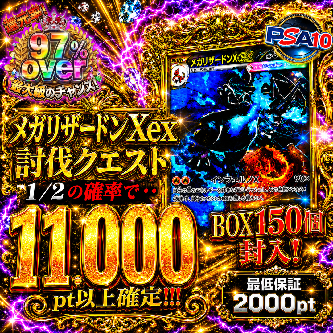 1/2でBOX確定！インフェルノXガチャ【4月13日】