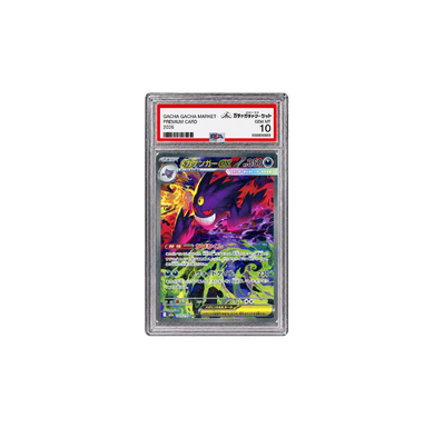 メガゲンガーex SAR [M2a 240/193](PSA10)