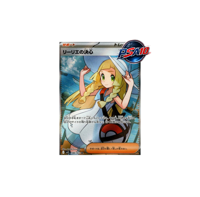 リーリエの決心 SR [M1L 086/063](PSA10)