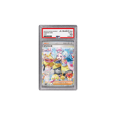 ナンジャモ SAR｜SV2D 096/071｜PSA10