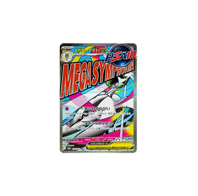メガサーナイトex  MA 226/193 (PSA10)