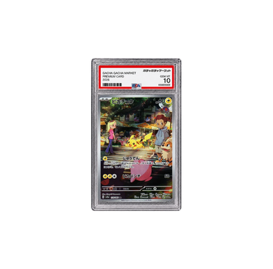 ピカチュウ AR[SV2a 173/165](PSA10)