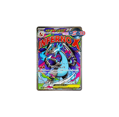 PSA10 メガリザードンXex MA [M2a 223/193]