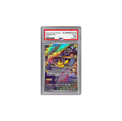ピカチュウ AR｜SV2a 173/165｜PSA10