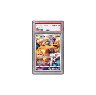 リザードン CHR[s8b 187/184](PSA10)