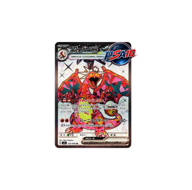 リザードンex SR[SV3 125/108] (PSA10)