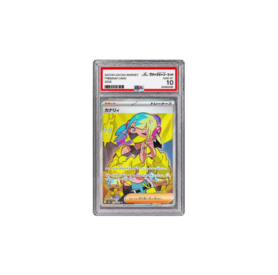 カナリィ SR [M2a 219/193] (PSA10)