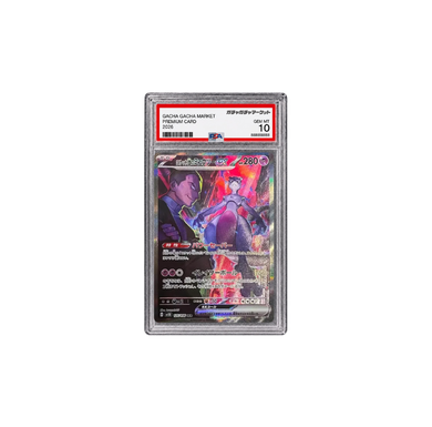 ロケット団のミュウツーex SAR[SV10 125/098] (PSA10)