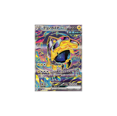 テツノカイナex SAR [SV8a 210/187](未鑑定)