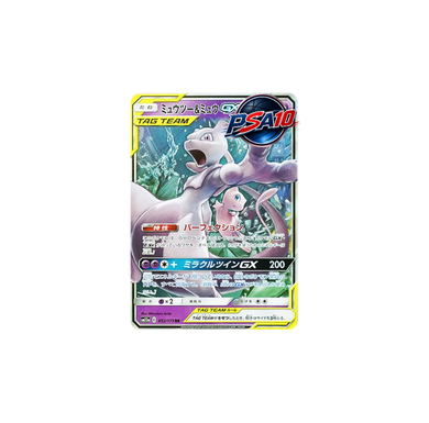 ミュウツー&ミュウGX RR 052/173 (PSA10)