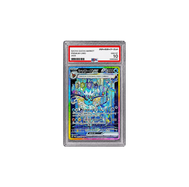 シャワーズex SAR[SV8a 205/187](PSA10)