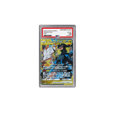 レシラム＆ゼクロムGX (N) RR[SM11b 036/049] (PSA10)