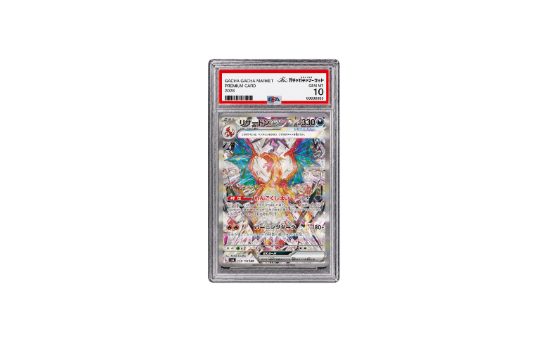 リザードンex SAR｜SV3 134/108｜PSA10